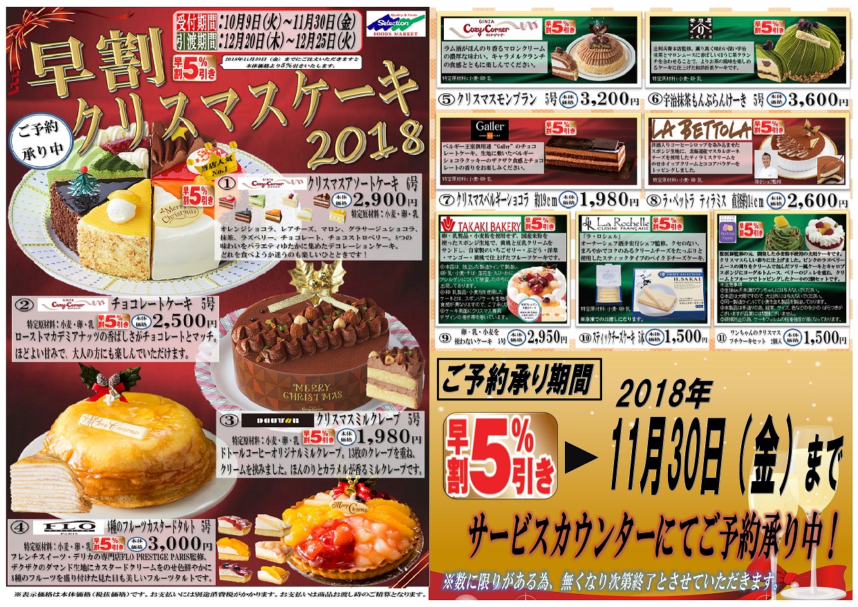 クリスマス ケーキ トップ ポスター 狂気